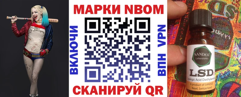 Марки NBOMe 1500мкг  Купить закладки  Пошехонье 